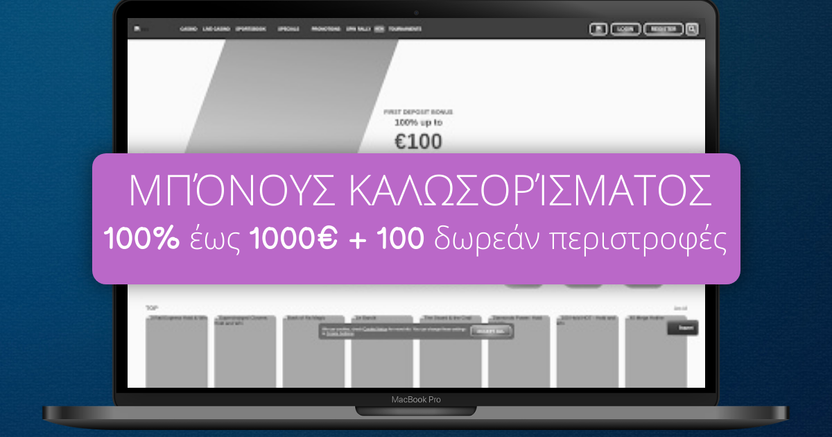 SlotsPalace Casino » Επίσημος Ιστότοπος Slots Palace Casino στην Ελλάδα